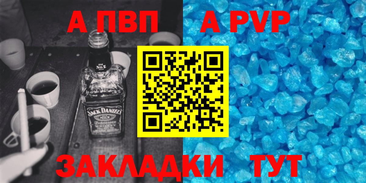 APVP СК КРИС  Alfa_PVP  APVP VHQ  Печора  Alfa_PVP Соль  Вход с VPN 