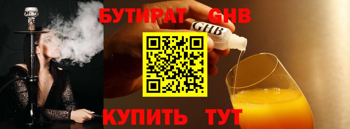 Печора  БУТИРАТ вода  Вход с VPN 