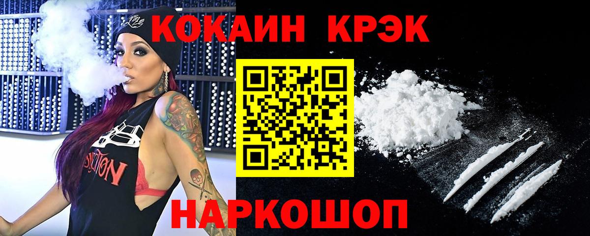 Печора  Кокаин 98%  Вход с VPN  КОКАИН VHQ 
