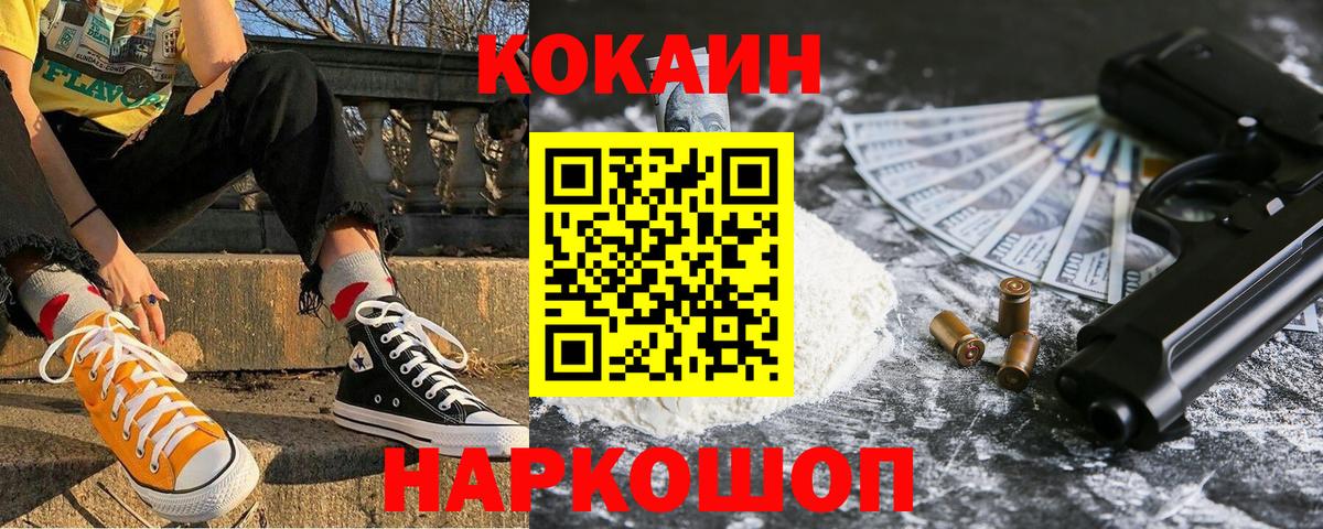 Кокаин 98% Печора