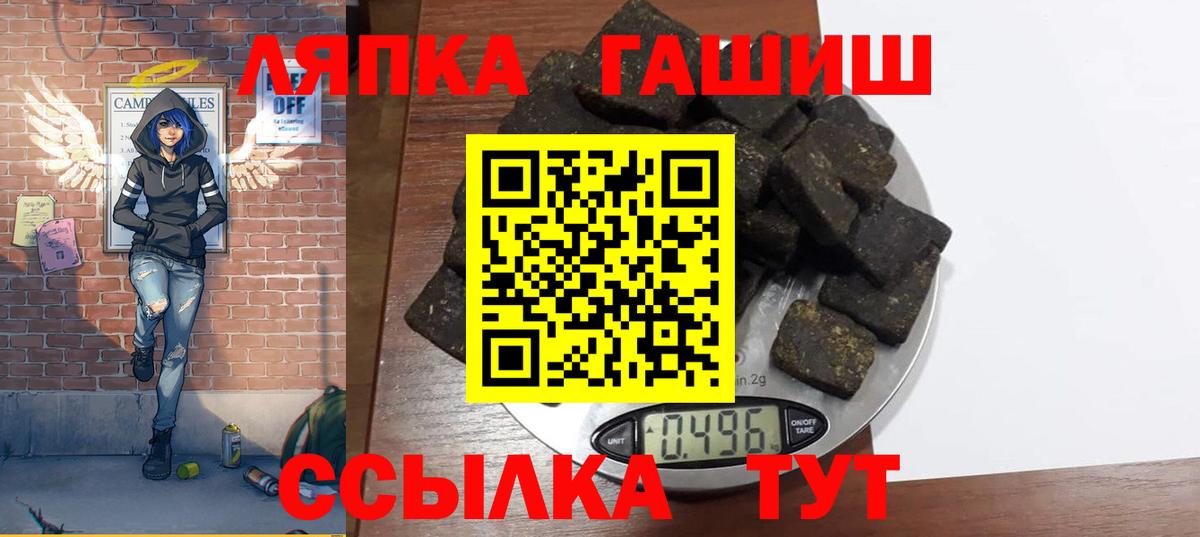 Гашиш  Вход с VPN  ГАШ индика сатива  Печора  Гашиш ice o lator 