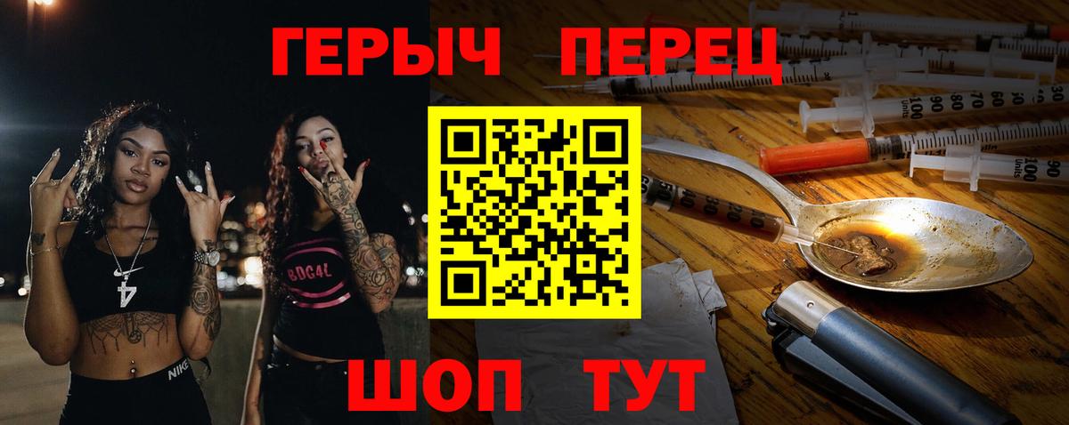 ГЕРОИН белый  Вход с VPN  Печора 
