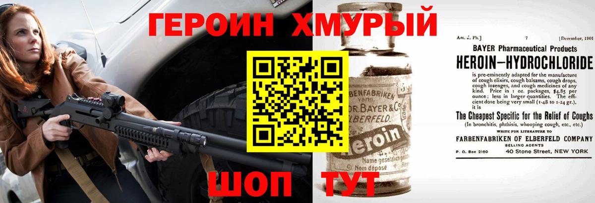 ГЕРОИН афганец Печора