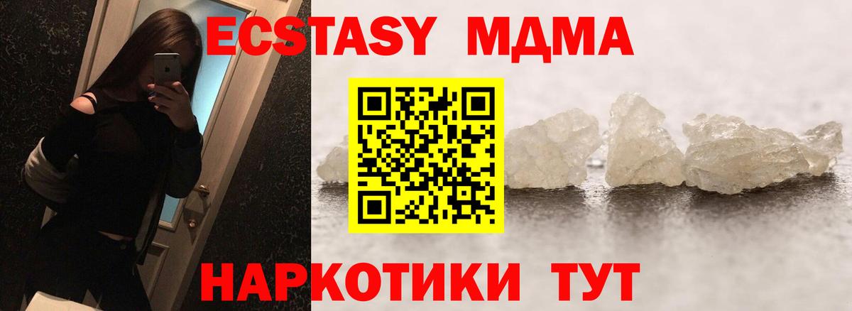 Печора  МДМА молли  Вход с VPN  МДМА Molly 