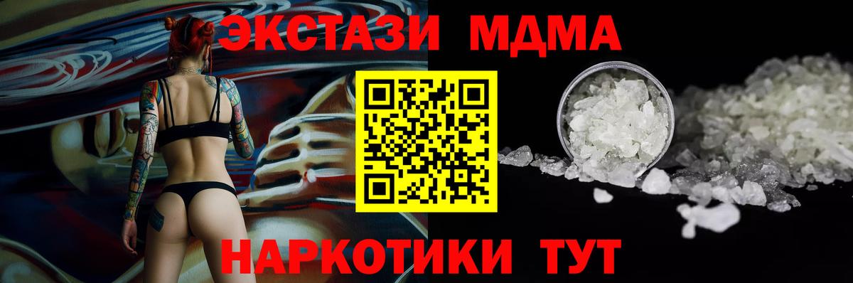 MDMA молли Печора