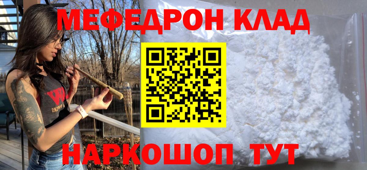 Меф мяу мяу кристаллы Печора
