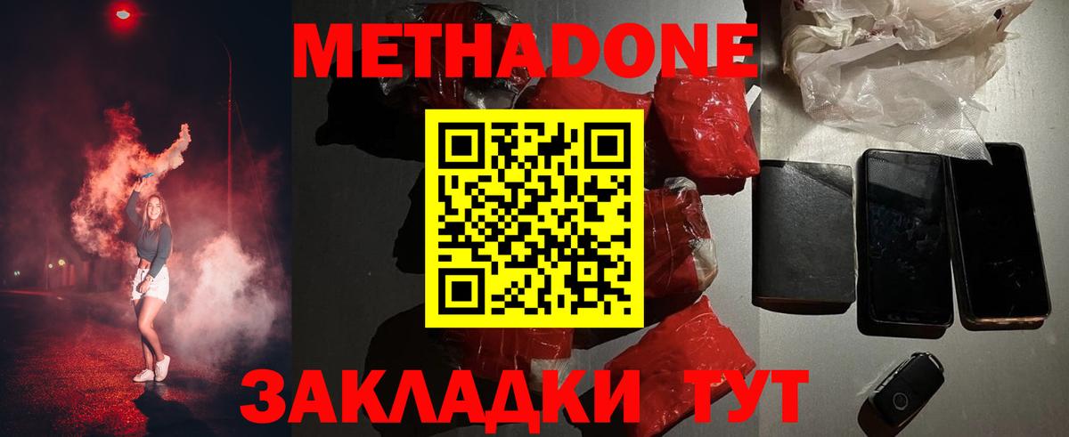 Печора  МЕТАДОН мёд  МЕТАДОН белоснежный  Вход с VPN 