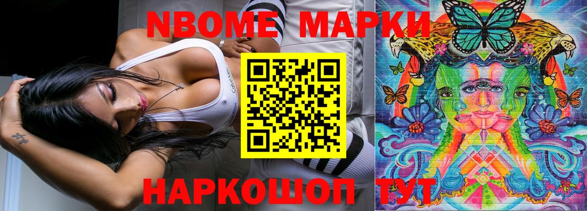 Марки NBOMe 1,5мг  наркошоп  Печора  Вход с VPN  Марки NBOMe 1,5мг 