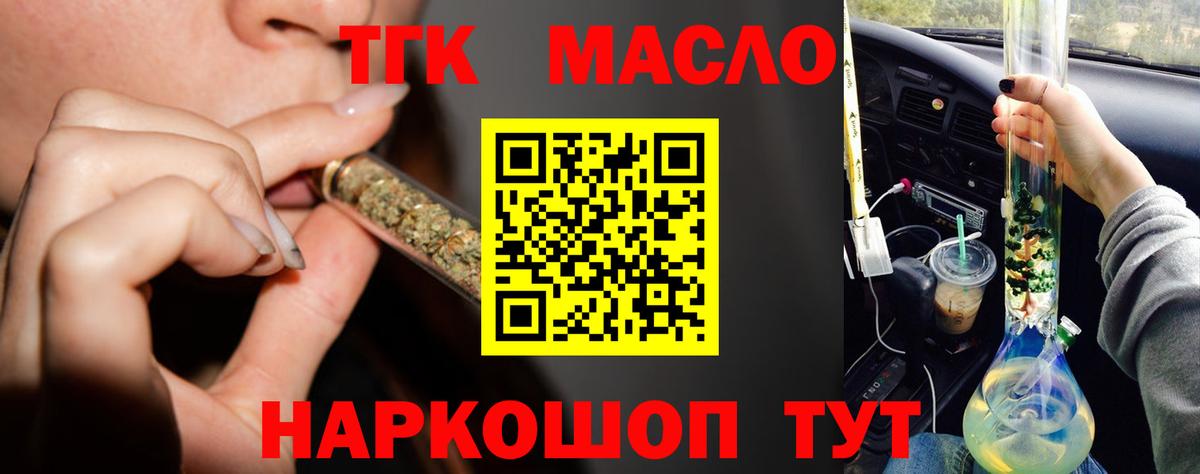Дистиллят ТГК гашишное масло Печора