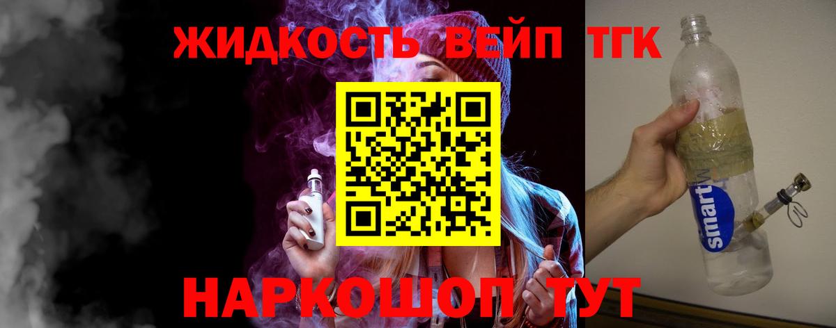 Дистиллят ТГК концентрат  Вход с VPN  Печора  ссылка на мегу tor  Дистиллят ТГК THC oil 